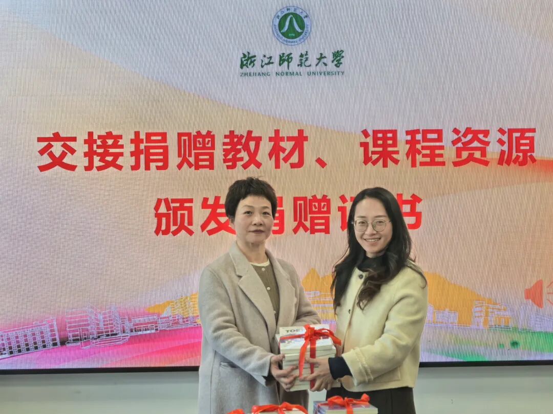 金素华、王晓均交接捐赠图书教材和课程资源